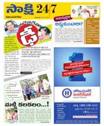 Vijayanagaram District