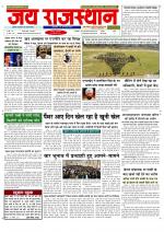 Jai Rajasthan