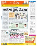 Ranga Reddy Constituencies