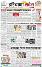 Haryana Savera