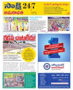 Guntur Amaravathi District