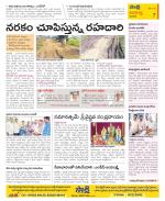 Vijayawada City Constituencies