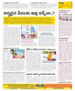 Guntur Amaravathi Constituencies