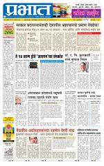 पुणे शहर आवृत्ती