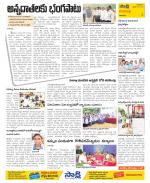 Visakhapatnam Constituencies Old