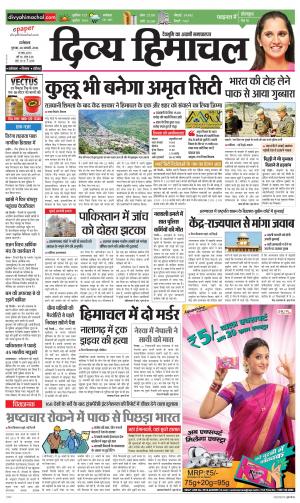 Divya Himachal Dharamsala