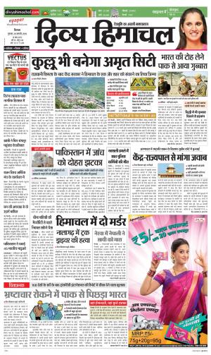 Divya Himachal Shimla