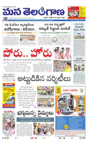 Mana Telangana City Main