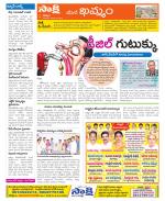 Khammam Constituencies