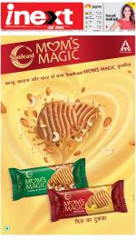 Gorakhpur Upcountry ePaper:Barhalganj News Paper,Rural News Paper - Inext Live Jagran