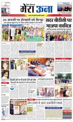 Divya Himachal Dharamsala +Mera Una +Aastha