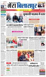 Divya Himachal Dharamsala+Mera Bilaspur +Aastha