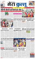 Divya Himachal Dharamsala+Mera Kullu +Aastha