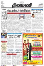 Dinamani - Nagapattinam