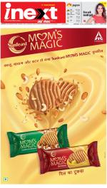 Dehradun Hindi ePaper, Dehradun Hindi Newspaper - InextLive