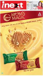 Varanasi Upcountry ePaper:Chandauli News Paper,Mughalsarai News Paper - Inext Live Jagran