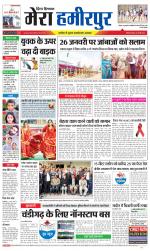 Divya Himachal Dharamsala+Mera Hamirpur +Aastha