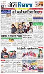 Divya Himachal Shimla+Mera Shimla +Aastha