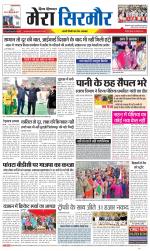 Divya Himachal Shimla+Mera Sirmour +Aastha 