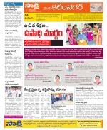 Karimnagar Constituencies