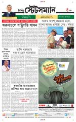Dainik-Statesman