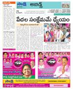 Hyderabad Constituencies