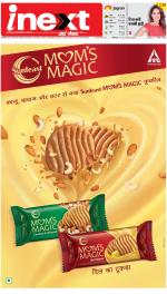 Ranchi Hindi ePaper, Ranchi Hindi Newspaper - InextLive