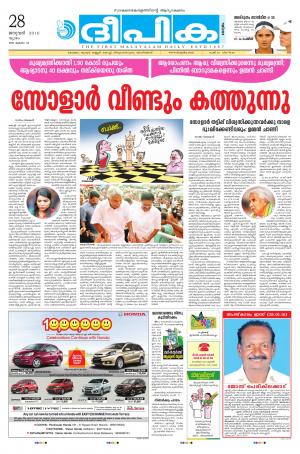 deepika 28 january 2016