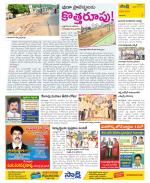 Visakhapatnam Constituencies