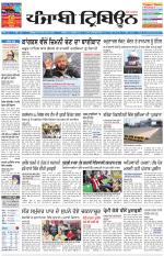Punjabi Tribune