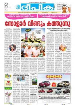 deepika 28 january 2016