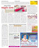 East Godavari Divisions