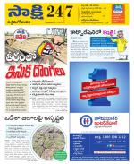 West Godavari District