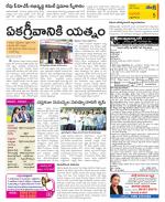 West Godavari Constituencies