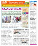 Mahabubnagar Constituencies