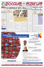 January, 28, 2016, Bangalore