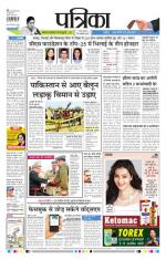 Patrika Bhilai