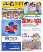 East Godavari District