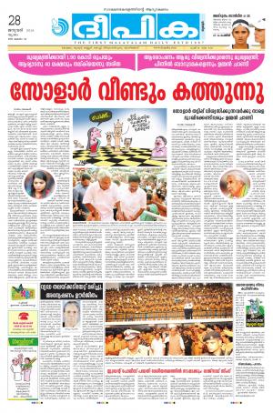 deepika 28 january 2016