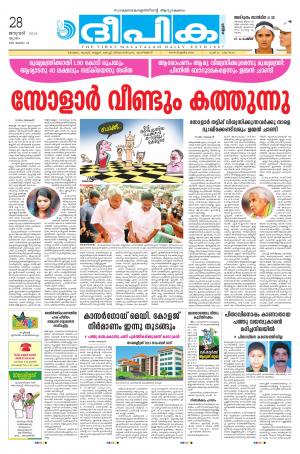 deepika 28 january 2016