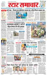 Star Samachar chhatarpur