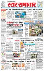 Star Samachar Satna