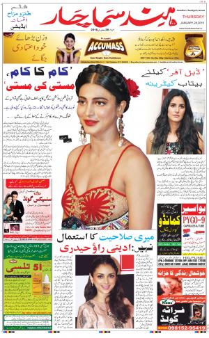 The Daily Hindsamachar Chandigarh