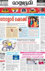 Kannur (includes Kasargod)