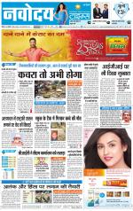 Navodaya Times Main