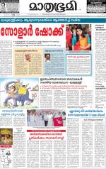 Alappuzha
