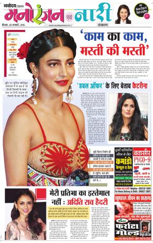 The Navodaya Times Magazine 