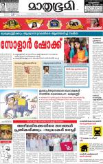 Kozhikode (includes Wayanad)