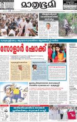 Kottayam (includes Pathanamthitta & Idukki)