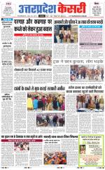 Uttar Pradesh kesari